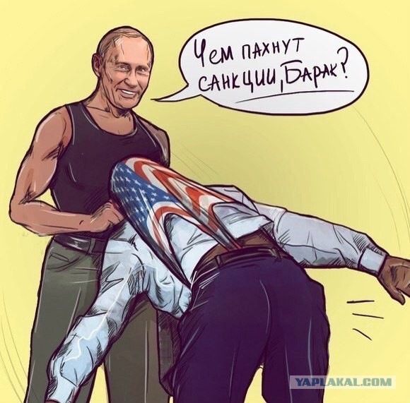 Нойте побольше, радуйте пиндосов