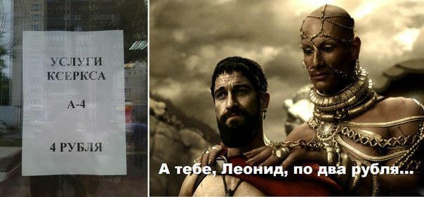 Нижнетагильский ЦАРЬ ксерокса