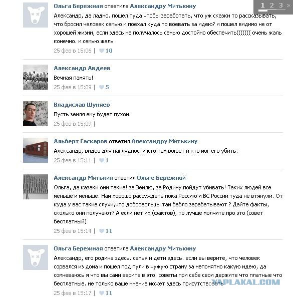 Славяне, задумайтесь...