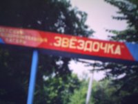 Воспоминания из нашего веселого детства