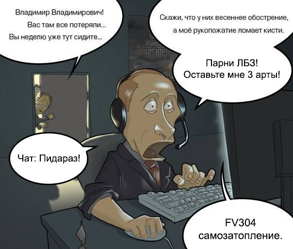 Вован жив!