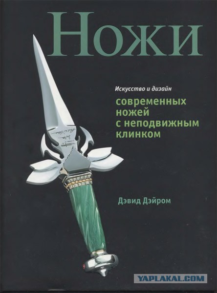 Красивое и необычное холодное оружие.