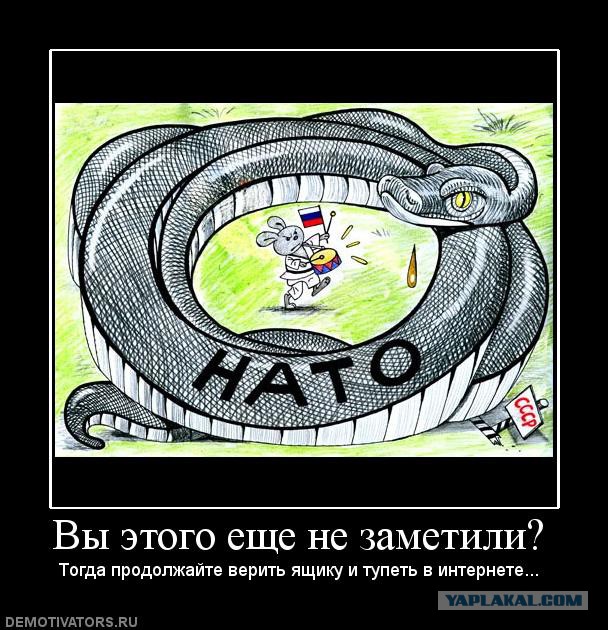 Хорошо тогда продолжим. Шутки про Запад.