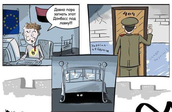 Картинки про политику