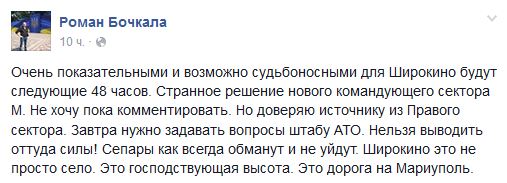 Перемирие кончилось, едва начавшись. Часть 9