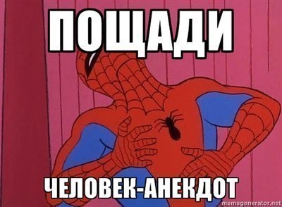 Пятница