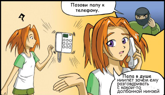 Большие глаза безопасности