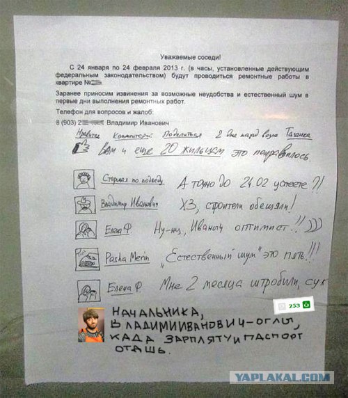 Душевные соседи