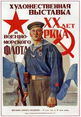 Советские плакаты