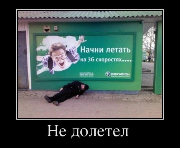 Где то в России