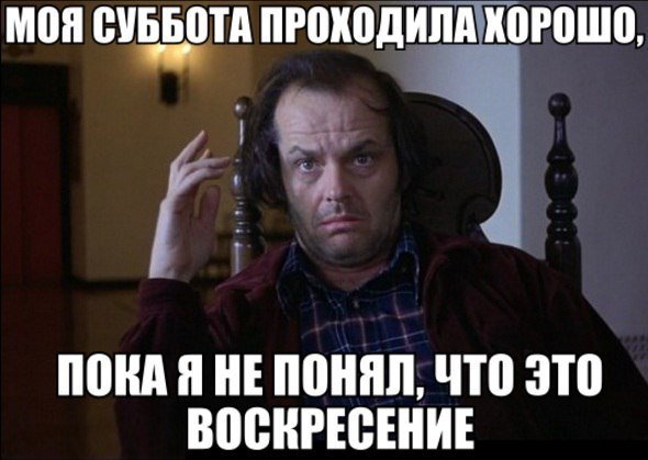 Прикольные фотомемы и демотиваторы