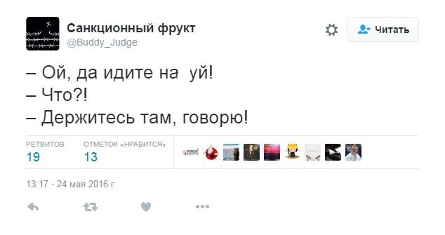Так сказал премьер...