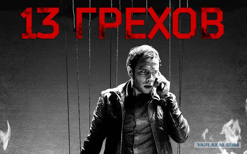 необратимый фильм.