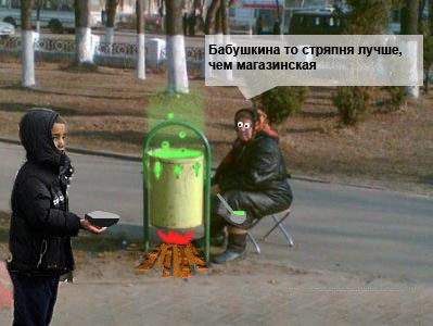 Фотожаба: Бабка и мусорный бак