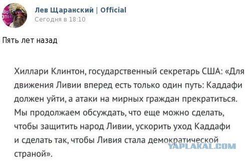 Письма Клинтон раскрыли финансирование ИГИЛ