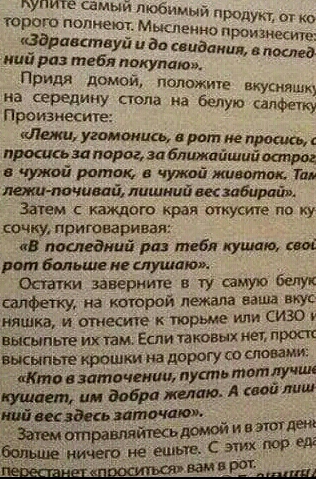 "Полезные" советы на разные случаи