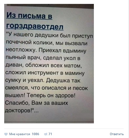 Смешные комментарии из социальных сетей 22.02.2017