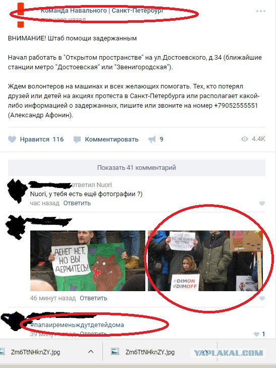 Задержания происходят на антикоррупционных акциях «Он нам не Димон»