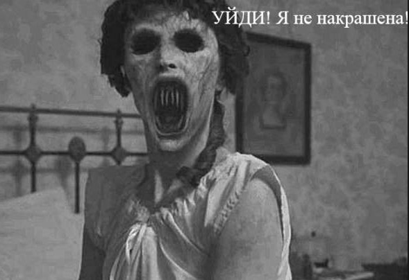 Тёмные силы желают веселья!