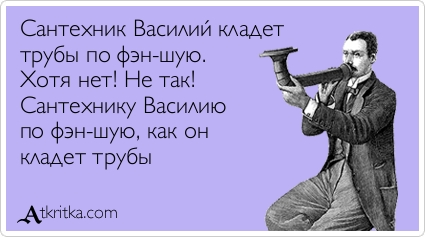 Почему не стоит верит сантехнику после фразы: "Пока по временной схеме соберу"