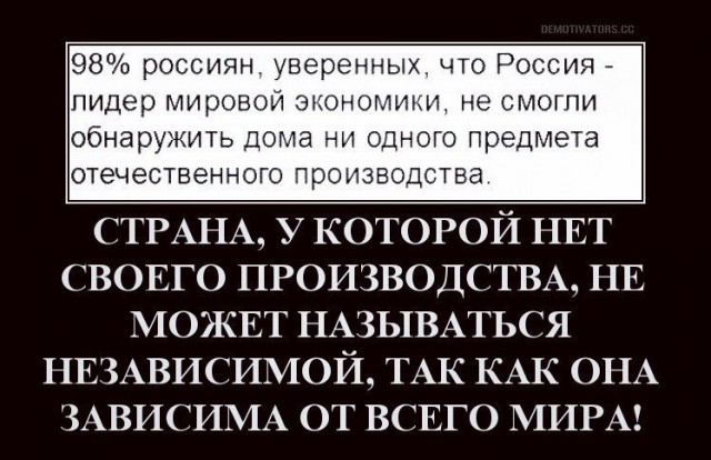 Импортозаклеивание от Армия России