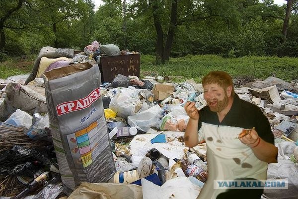 Ославился на весь город