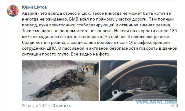 ДТП со смертельным исходом или история о том, как правильно убивать людей на дорогах