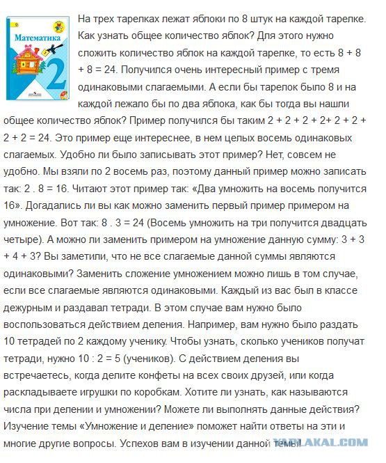 Вот и я столкнулся с мракобесием в системе образования