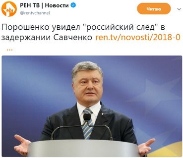 Верховная рада Украины лишила неприкосновенности депутата Надежду Савченко и ее тут же арестовали