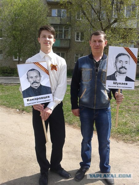 Бессмертный Полк ЯПа
