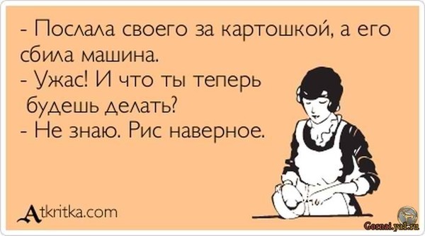 Нестандартный юмор