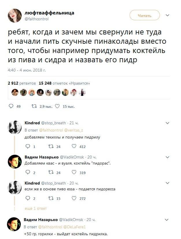Алкопост на вечер пятницы