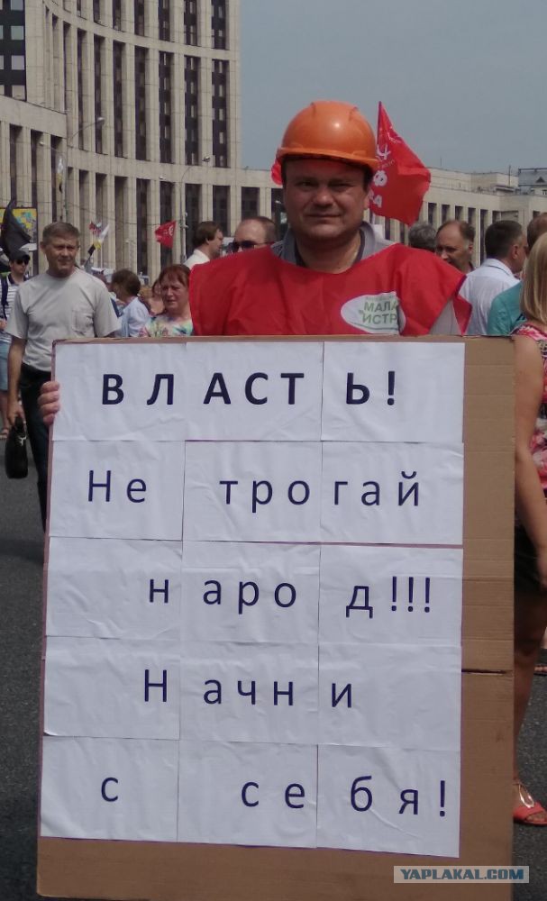 Как я сегодня на митинг (согласованный) сходил 28.07.2108