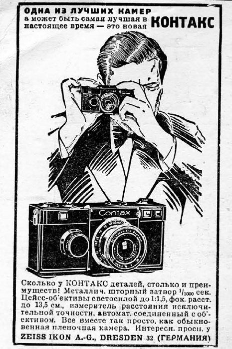 Одесса 1933г. Фото. Разгар "голодомора". Автор фото писатель Жорж Сименон