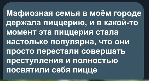 Не очень адекватный юмор