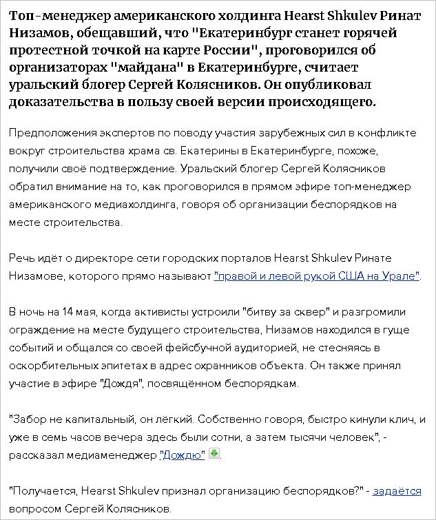 Кто не скачет, тот за храм, говорите?