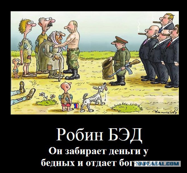 Всё как у людей