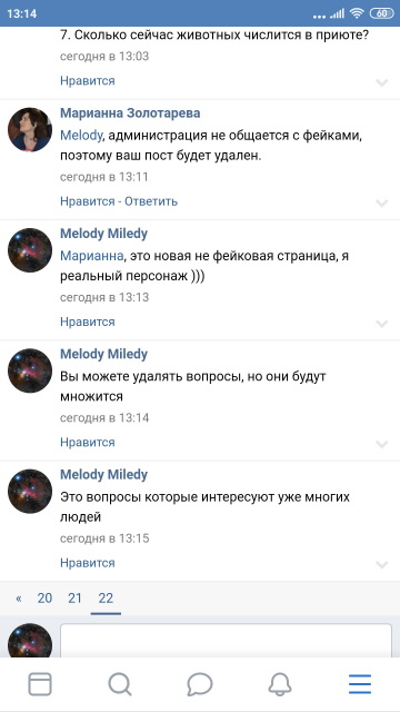 Помогите вернуть кота! Приют "Преданное сердце" украл кота и не отдает!-2