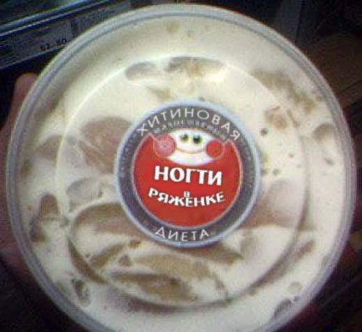Клевый хавчик!