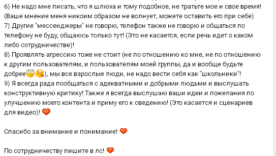 Порно модель Stacy Starando: Не называйте меня шлюхой!