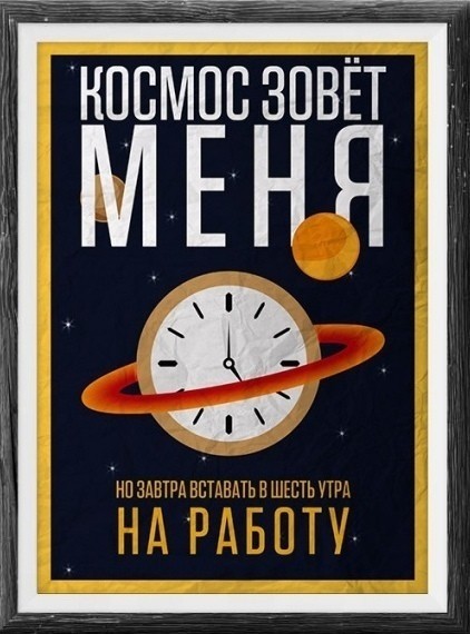 C Днём Космонавтики, друзья!