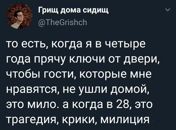Чёрный пост