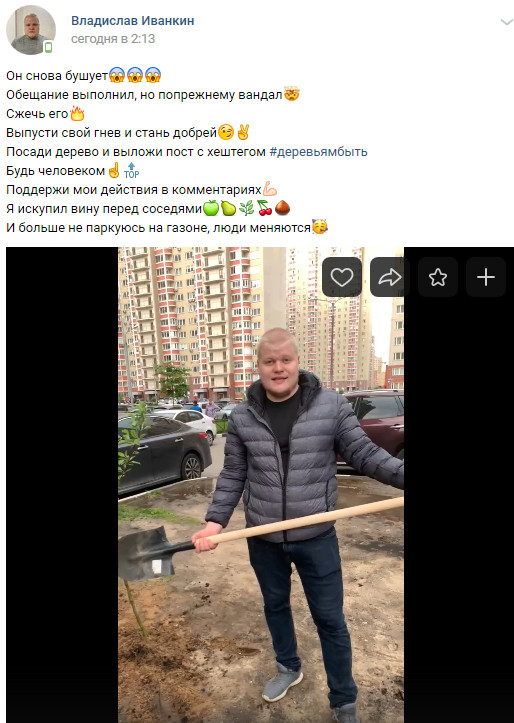 Про биомассу на парковке - быдло обыкновенное