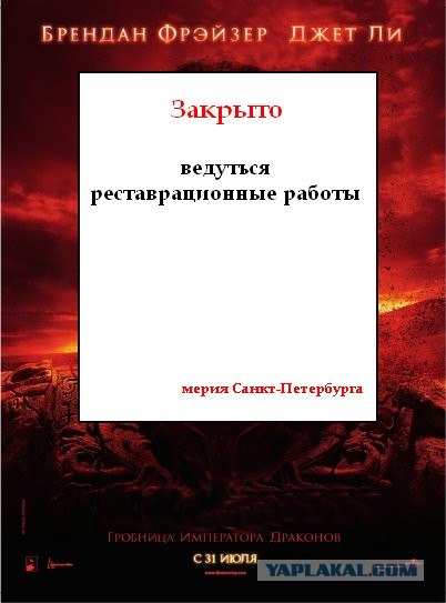 Фотожаба: Мумия Отаке!