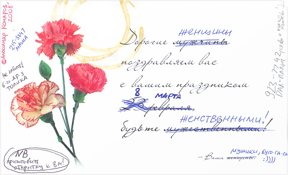 Открытки: 8 Марта