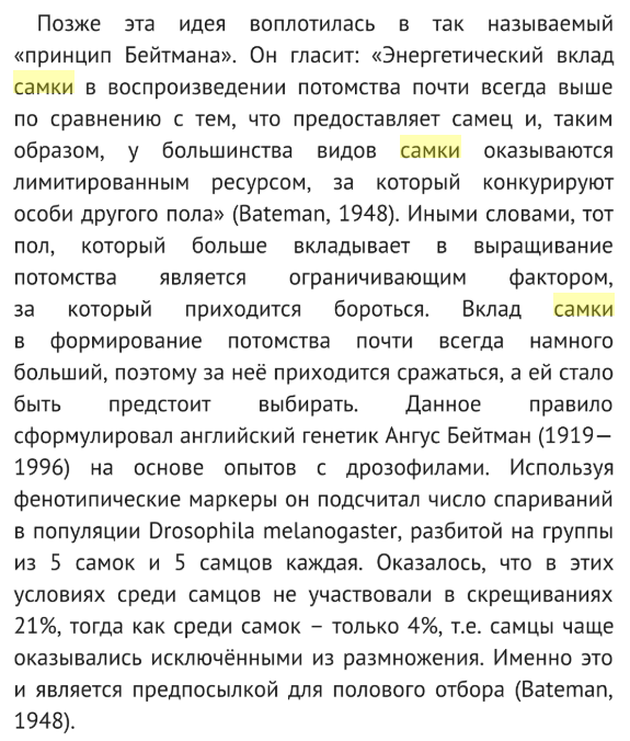 Современная женщина часто когда ей выгодно - феминистка, а когда невыгодно, начинает говорить про традиции и так заведено
