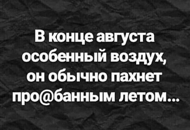Немного картинок для настроения 27.08.20