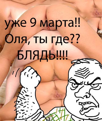 Будь мужиком, скажи что думаешь!