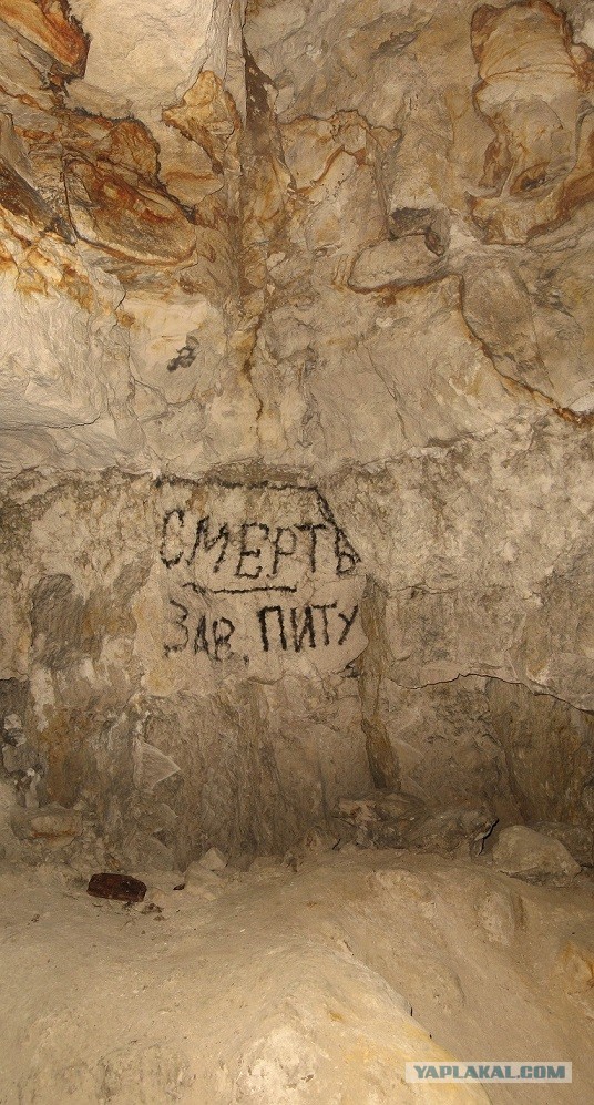 Вход в Сьяновские пещеры заварили. Для оставшихся внутри повесили на верёвке кнопочный телефон