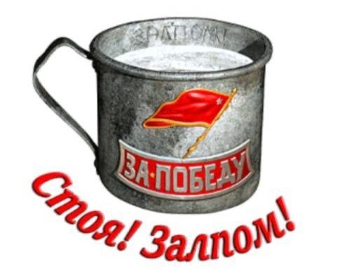 Это - Праздник со слезами на глазах!